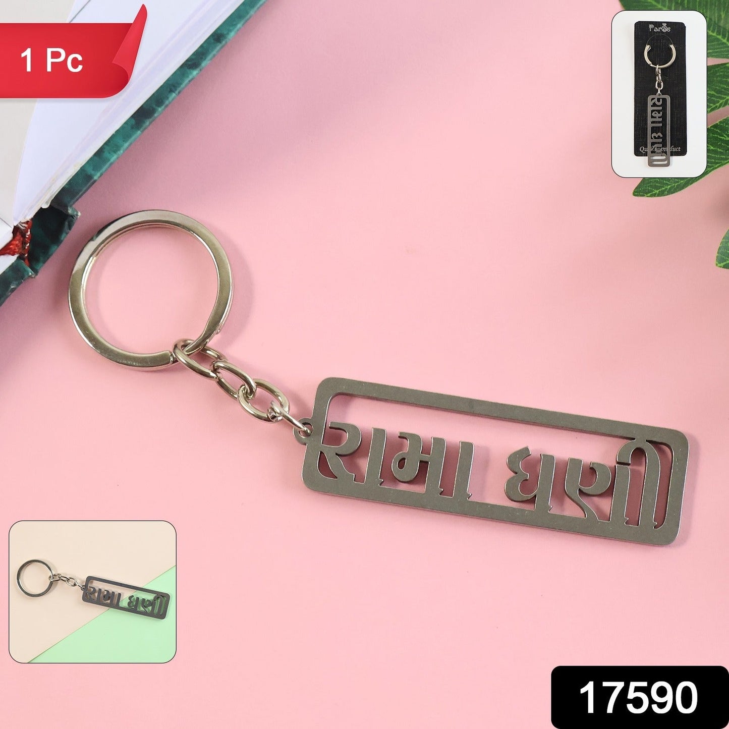 Metal Charm